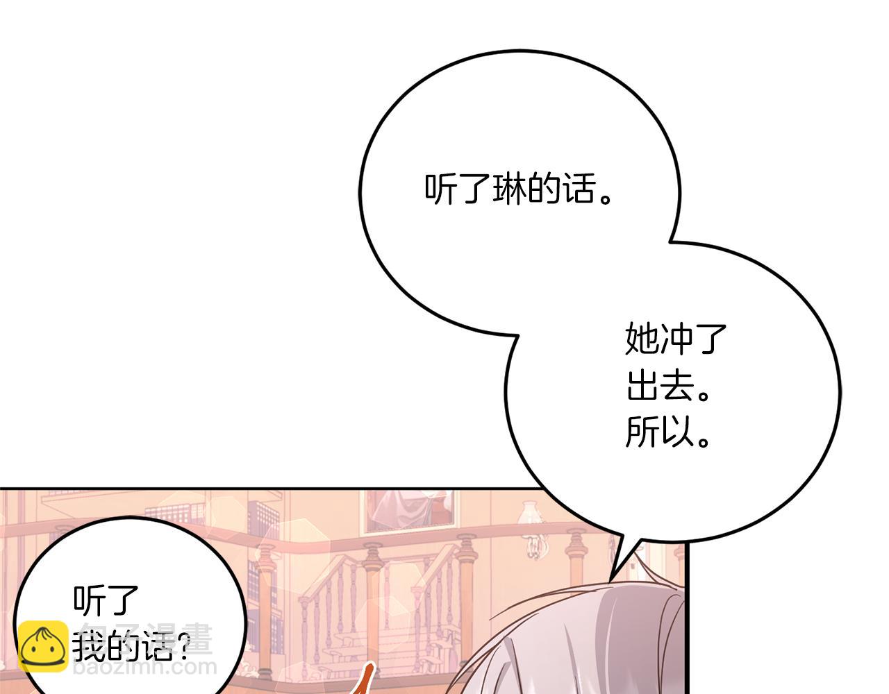 第60话 讨回公道！106