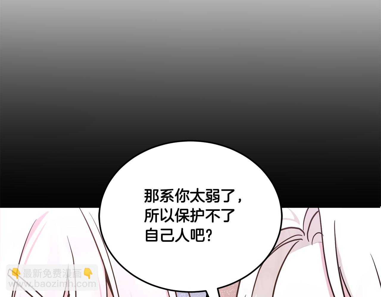 第60话 讨回公道！137