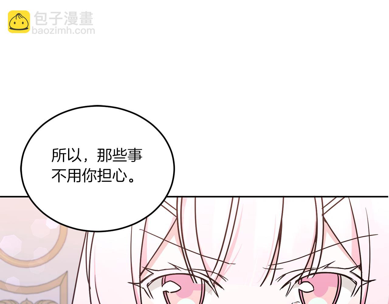 第60话 讨回公道！142