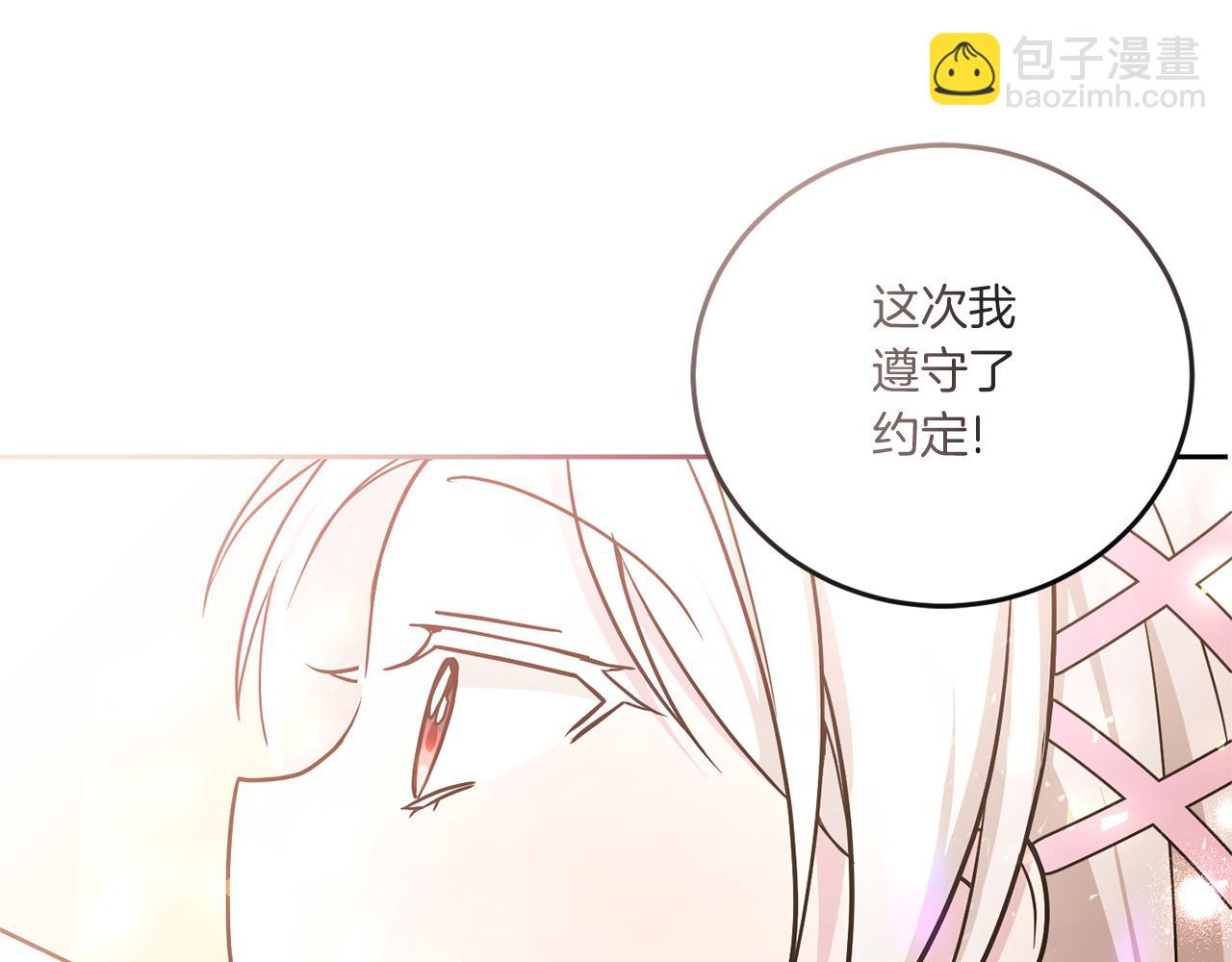 第60话 讨回公道！179