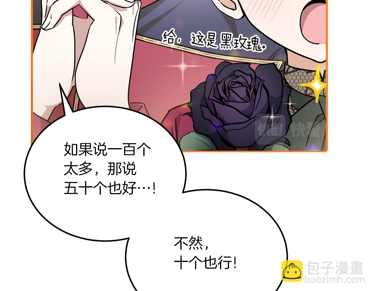 第60话 讨回公道！21