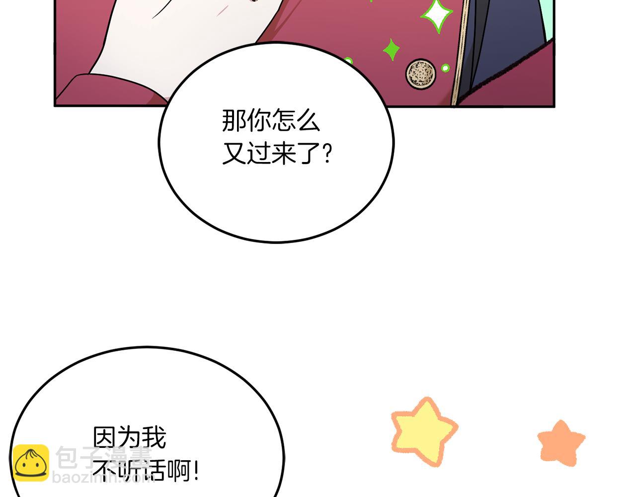 第60话 讨回公道！27
