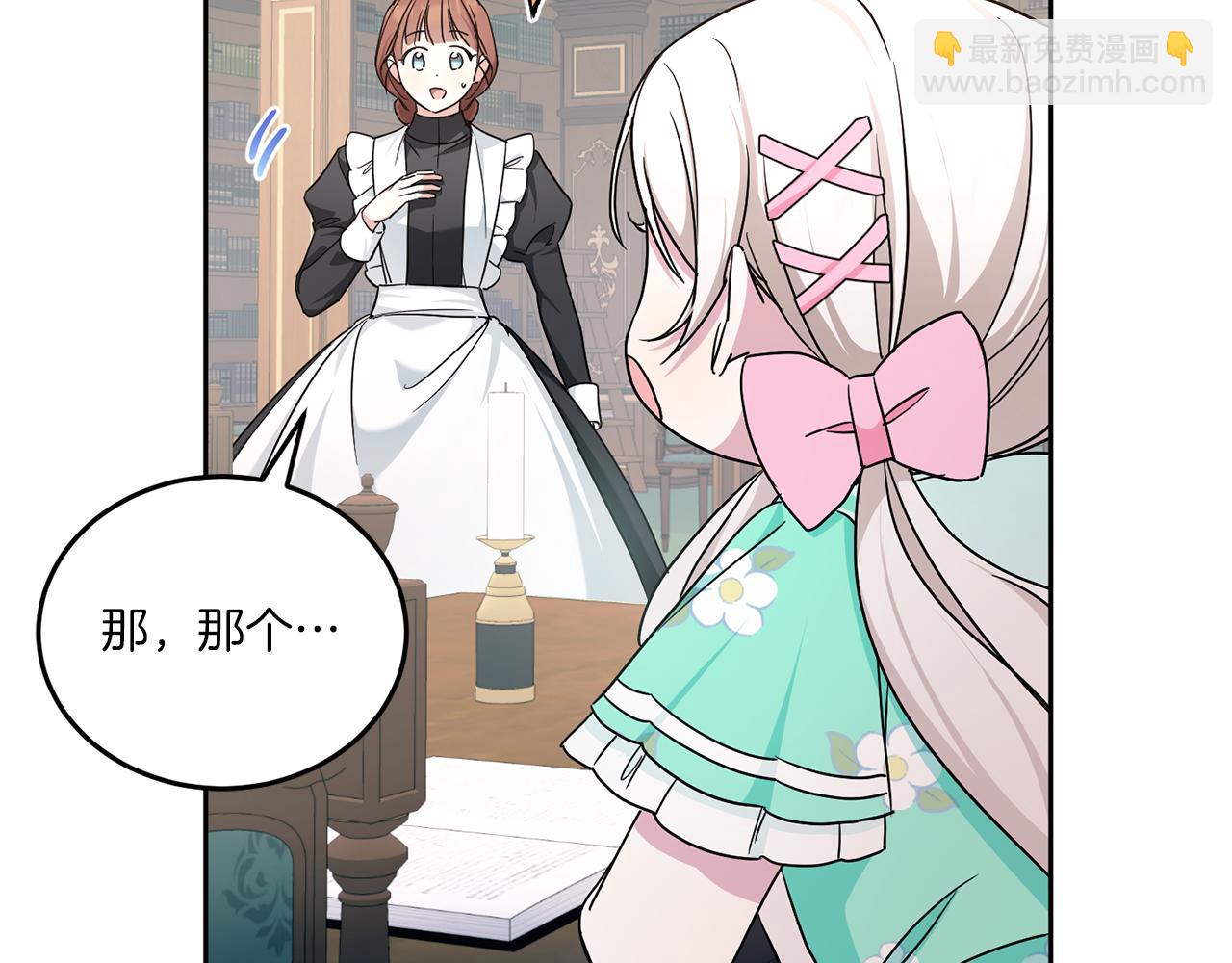 第60话 讨回公道！38