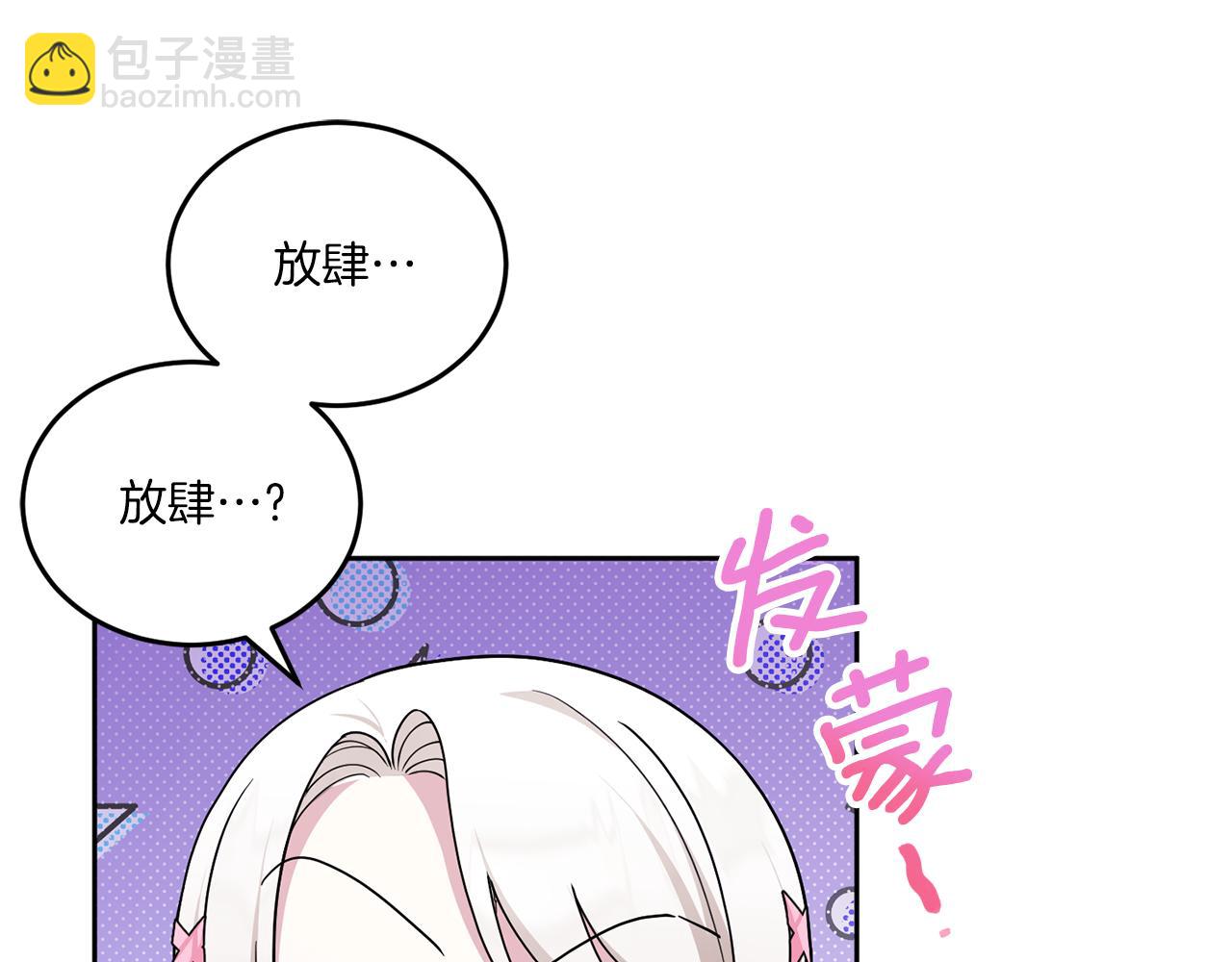 第60话 讨回公道！42