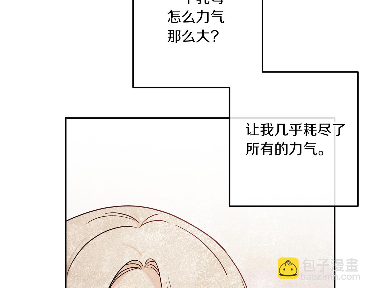第60话 讨回公道！70
