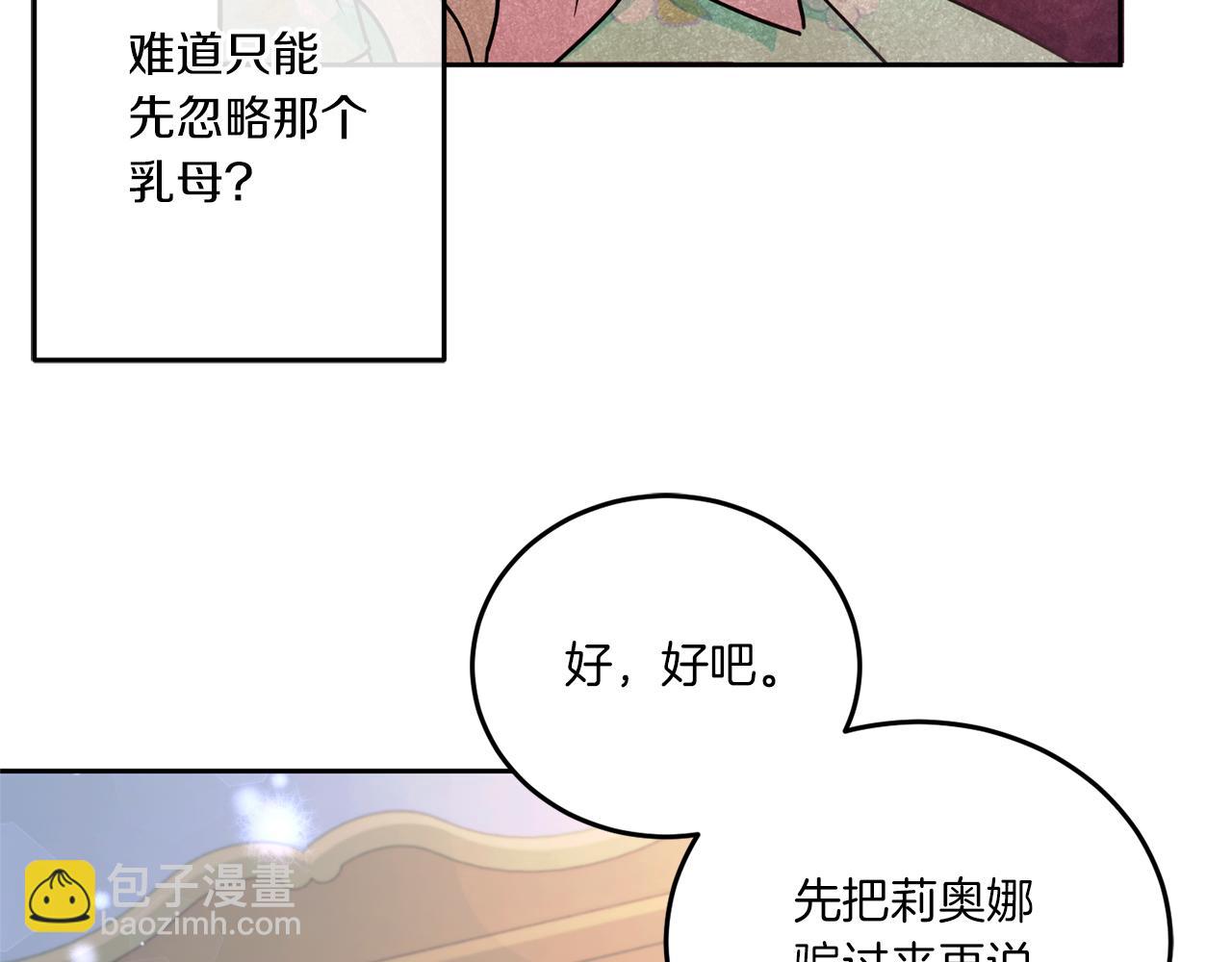 第60话 讨回公道！72