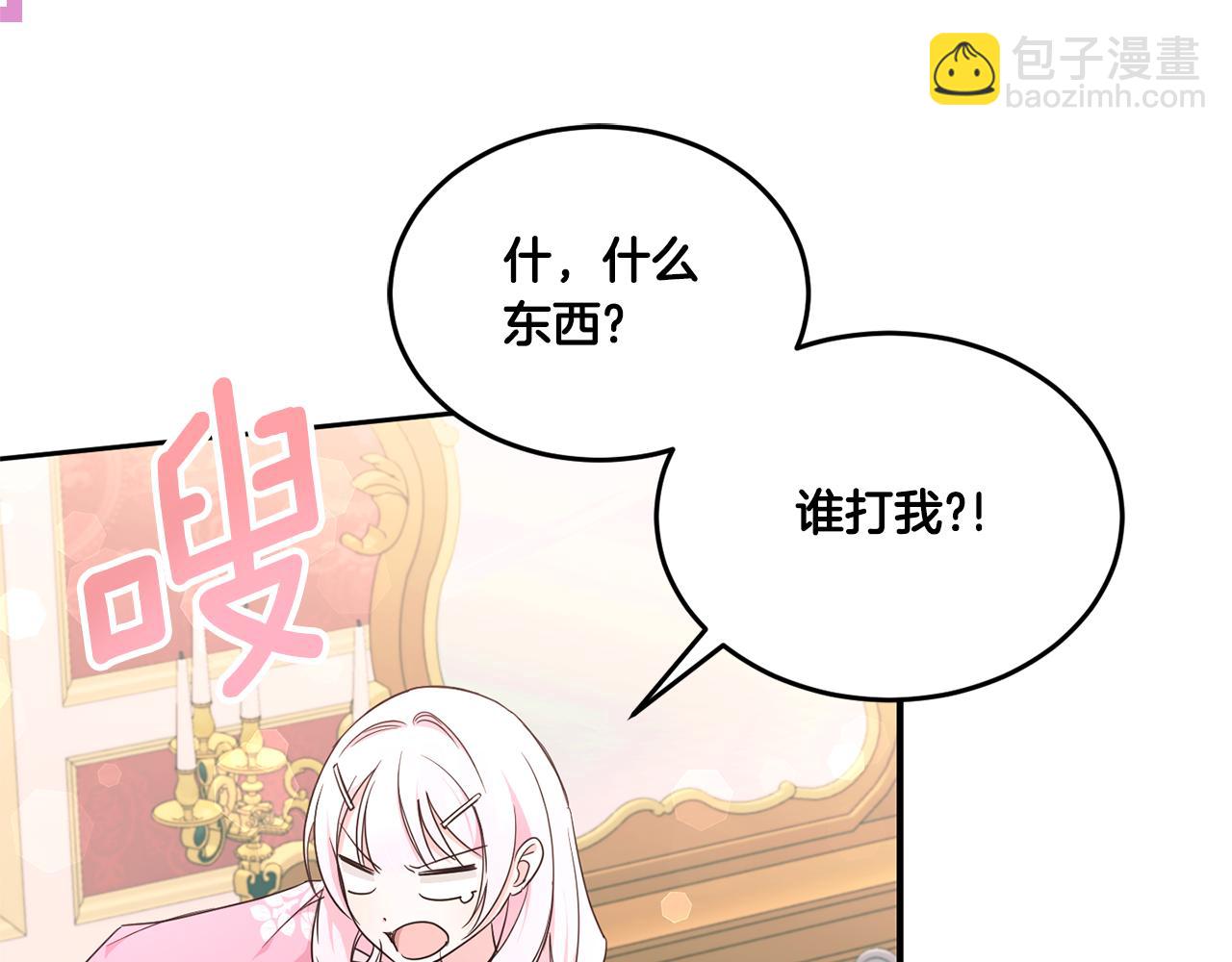 第60话 讨回公道！77