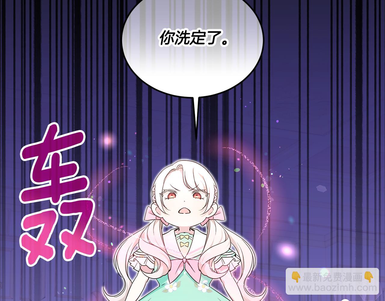 第60话 讨回公道！81
