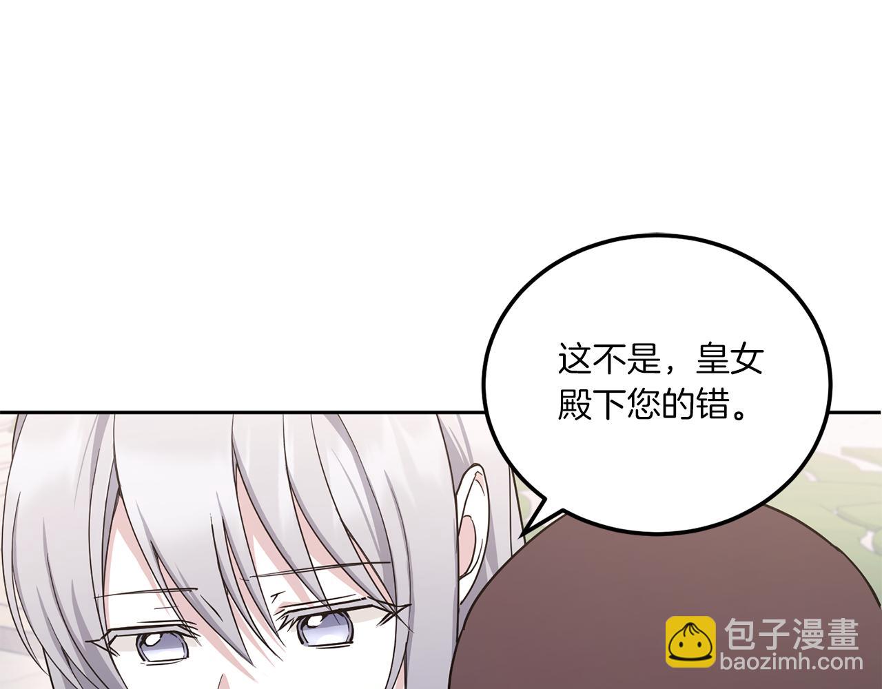 第62话 礼物101