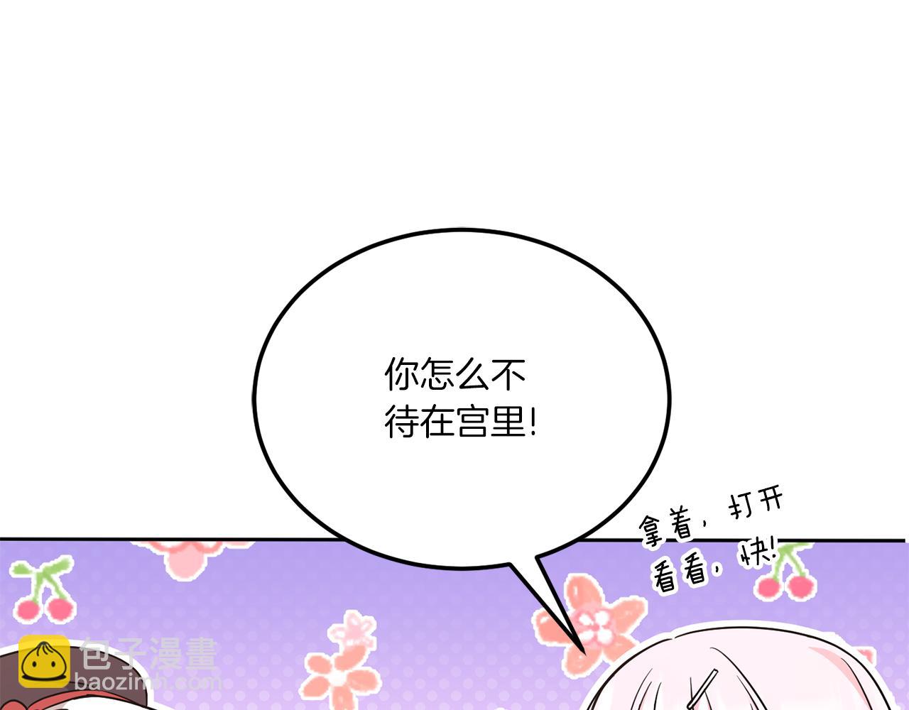 第62话 礼物117