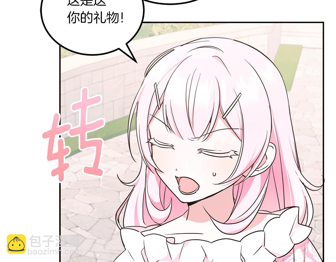第62话 礼物122