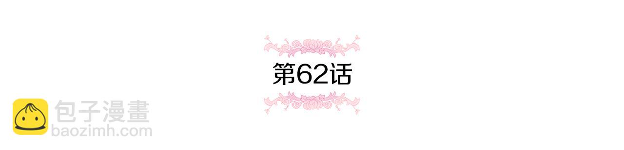 第62话 礼物16