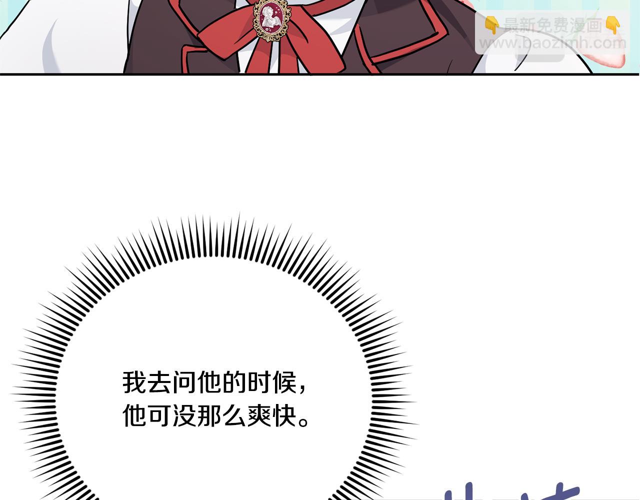 第64话 又见仇人17