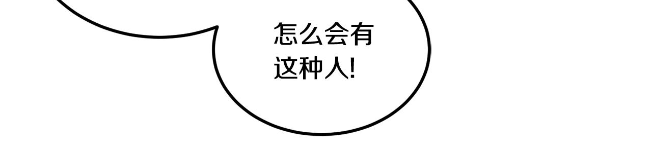 第64话 又见仇人76