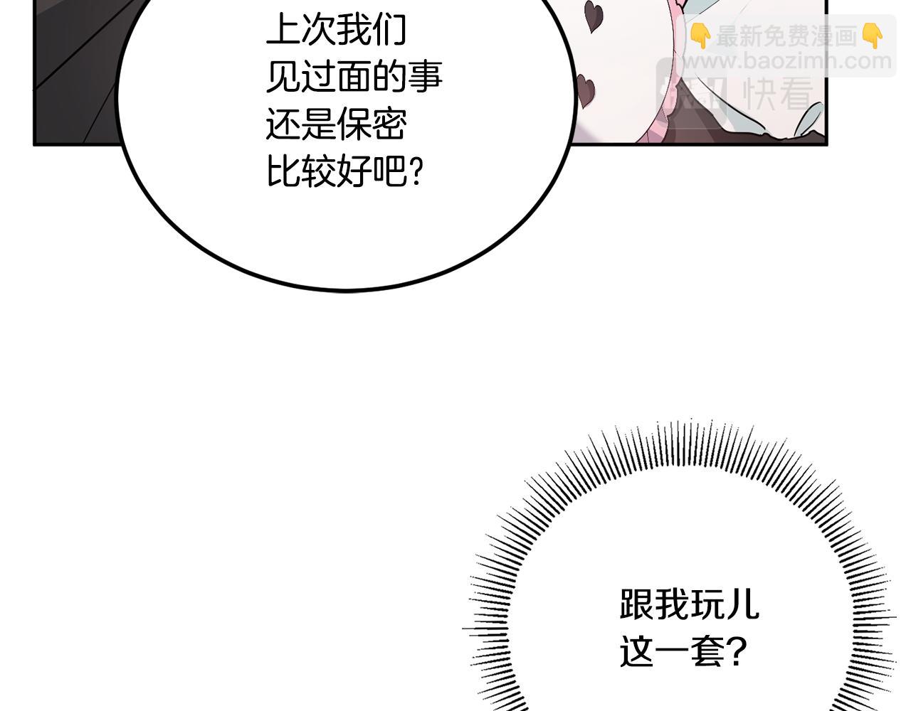 第64话 又见仇人79