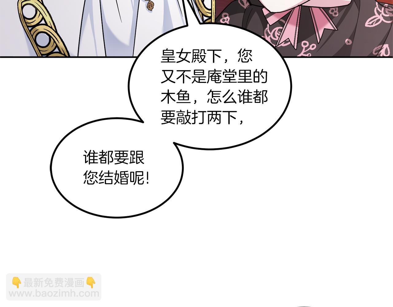 第65话 仇人冻成冰雕104