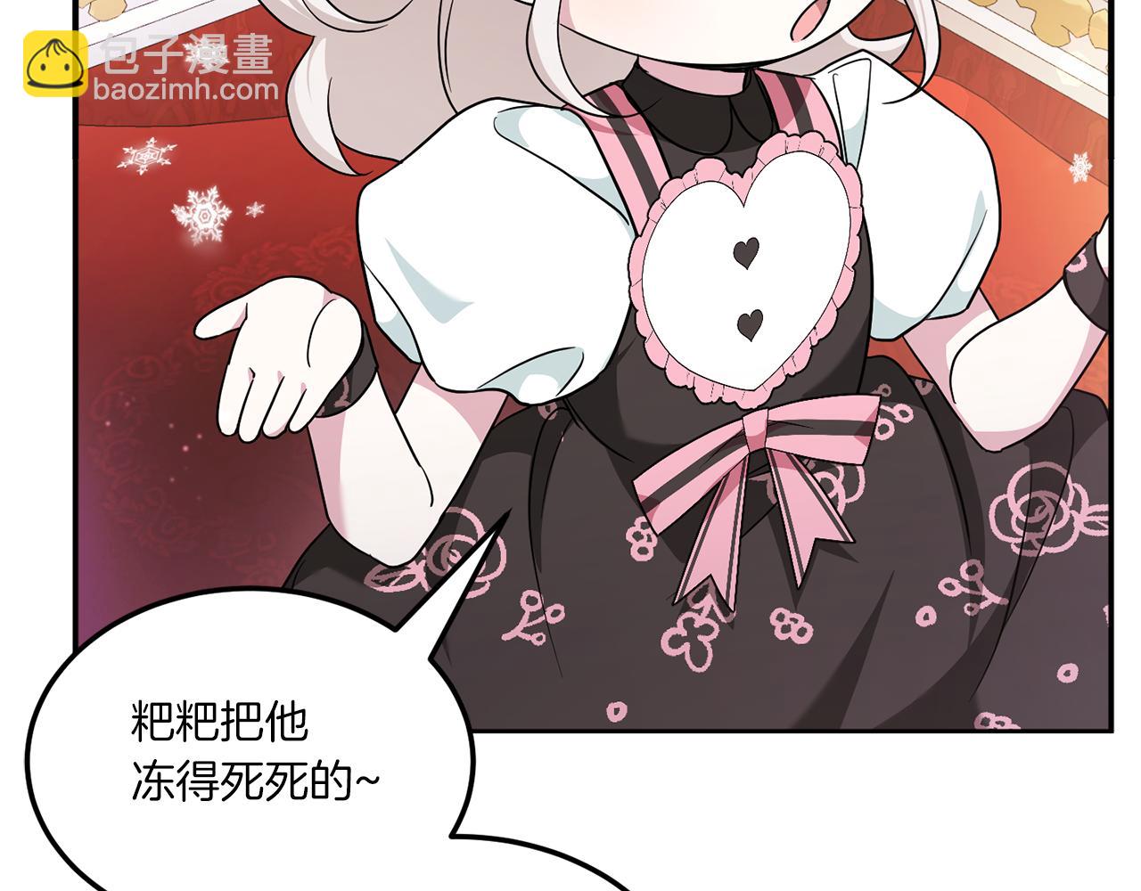 第65话 仇人冻成冰雕106