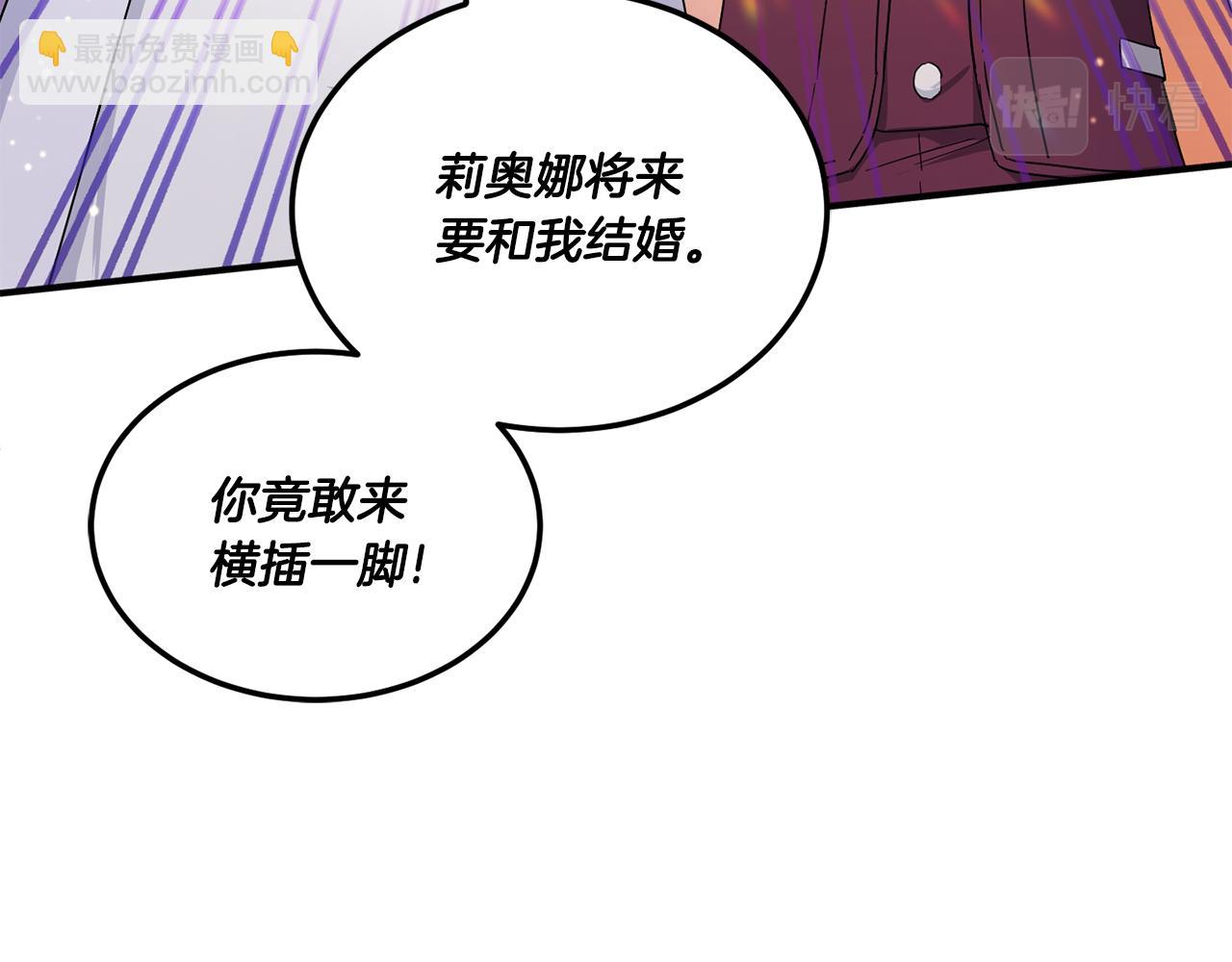 第65话 仇人冻成冰雕11
