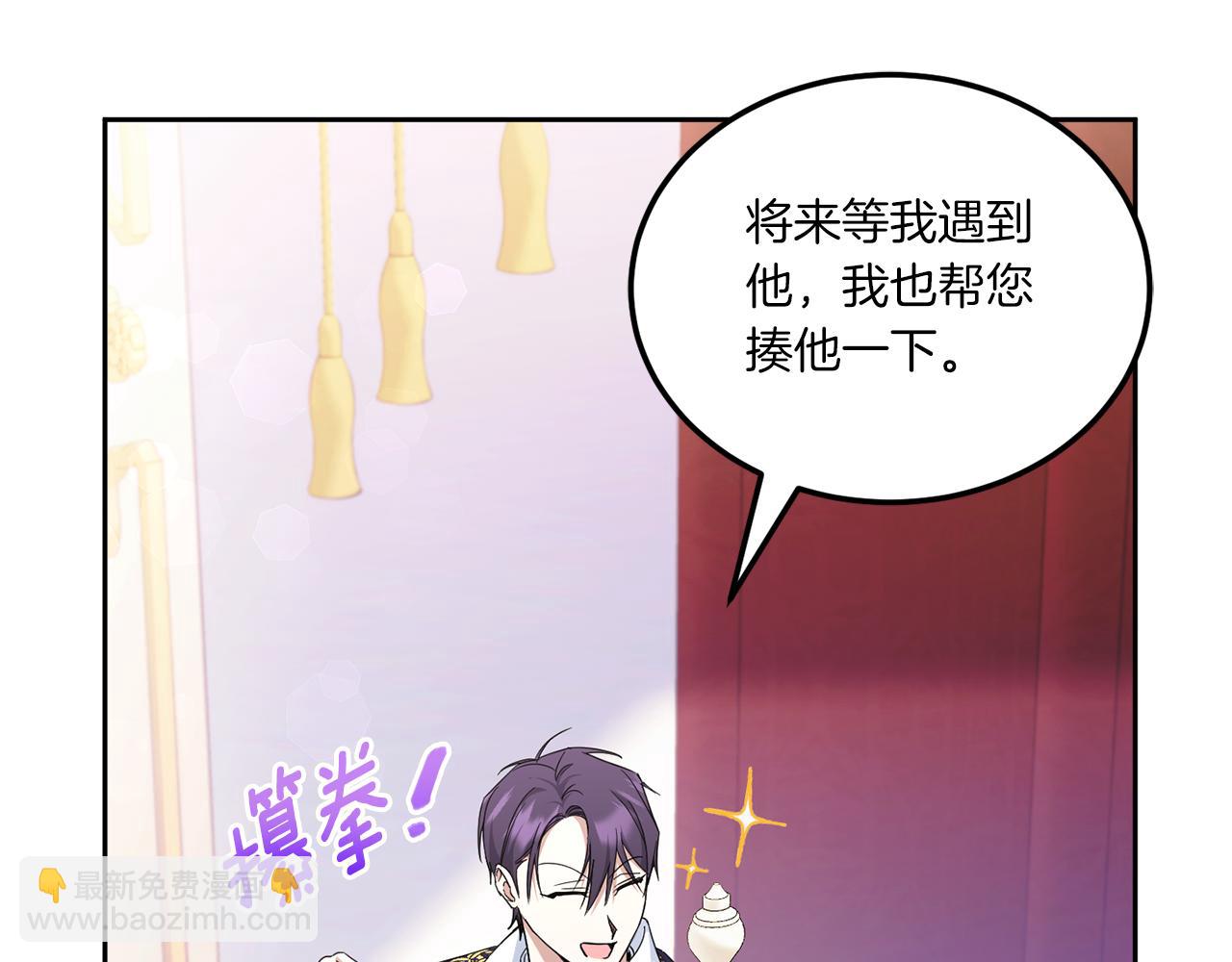 第65话 仇人冻成冰雕110