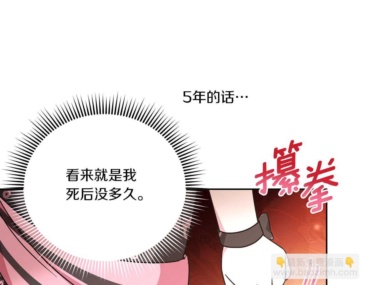 第65话 仇人冻成冰雕122