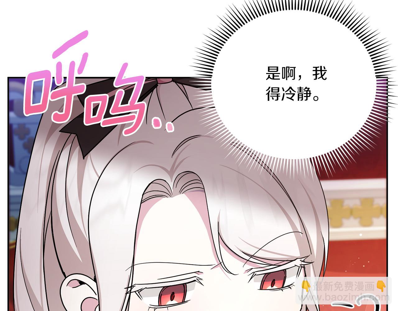 第65话 仇人冻成冰雕136