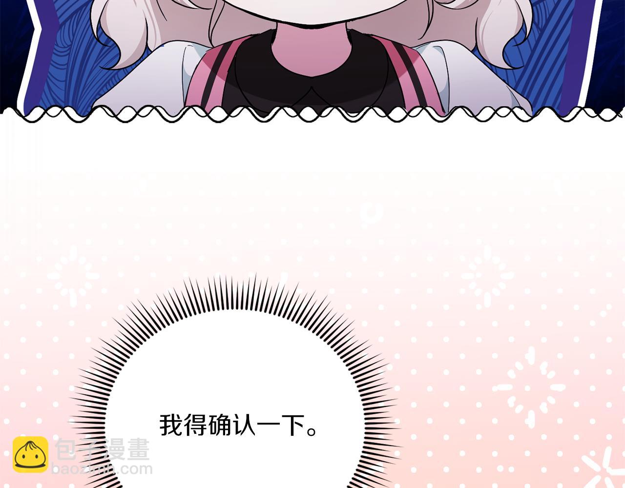第65话 仇人冻成冰雕159
