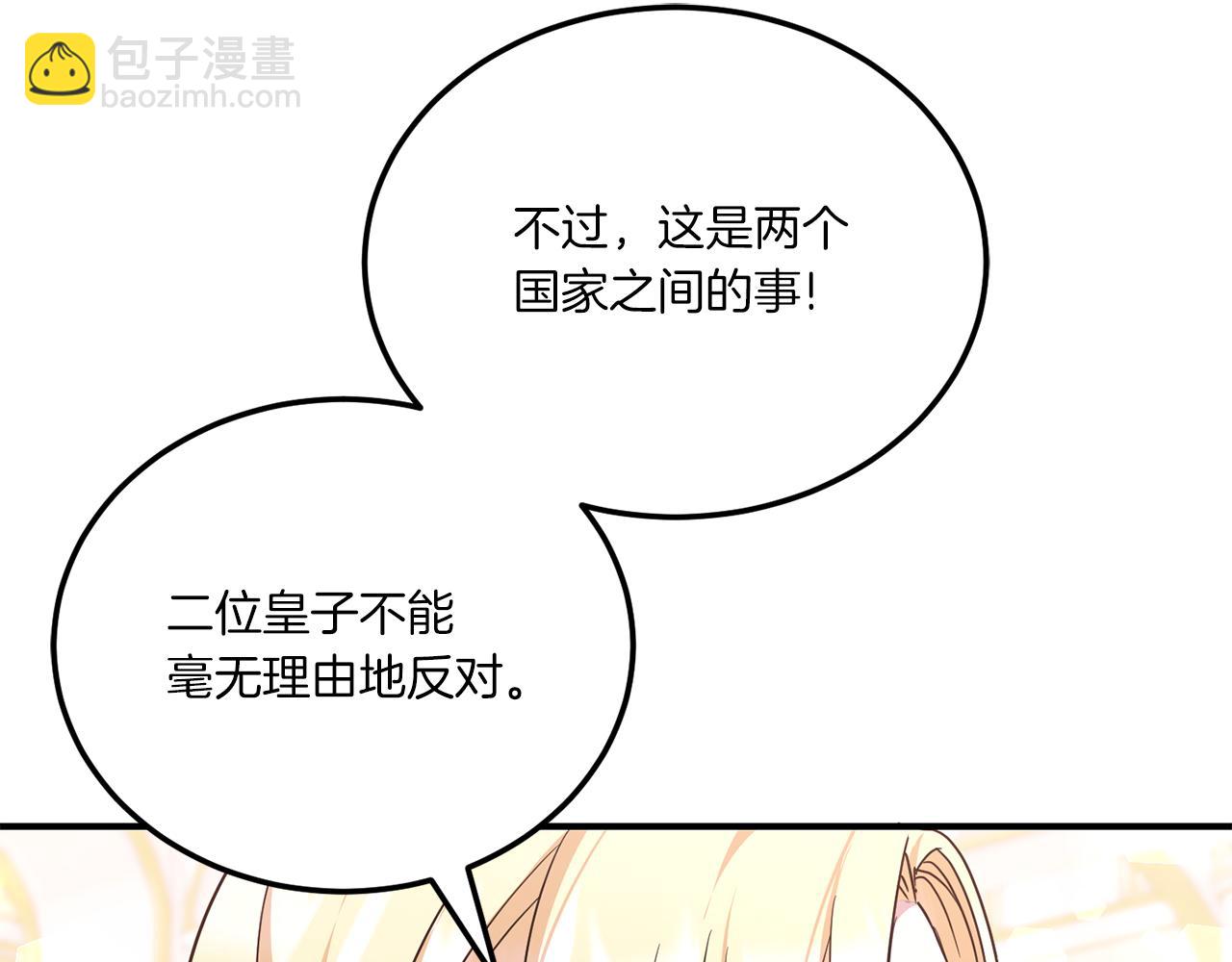第65话 仇人冻成冰雕17