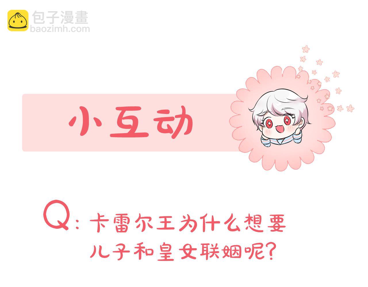 第65话 仇人冻成冰雕185