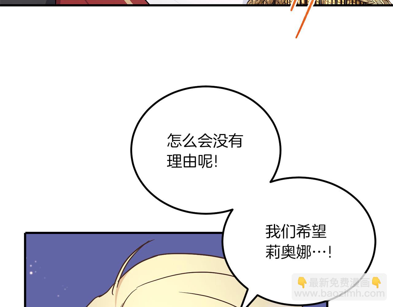 第65话 仇人冻成冰雕19