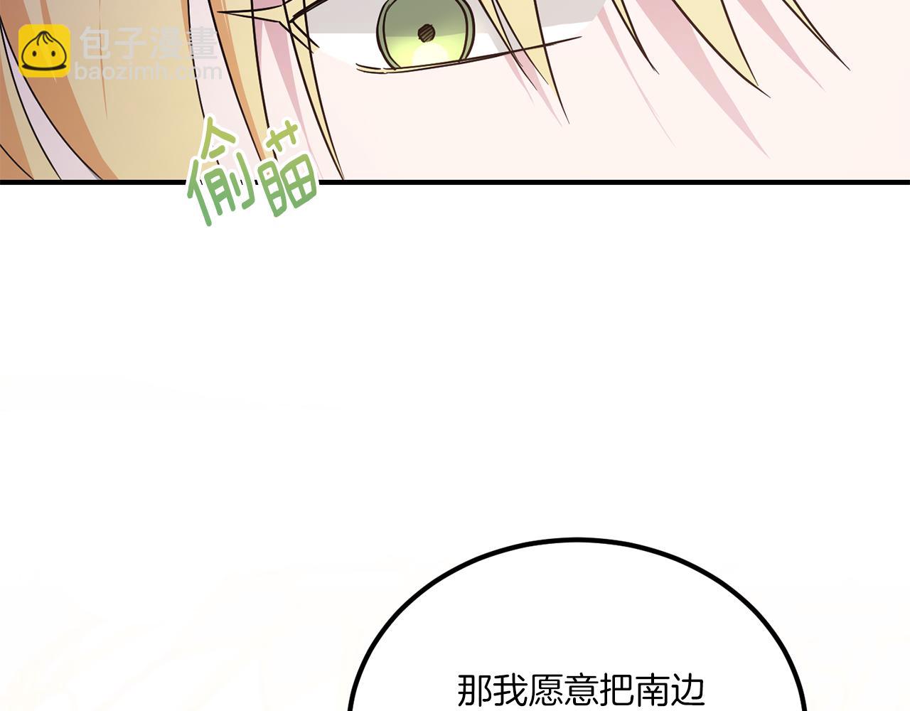 第65话 仇人冻成冰雕22