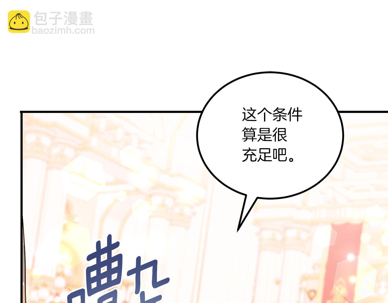第65话 仇人冻成冰雕26