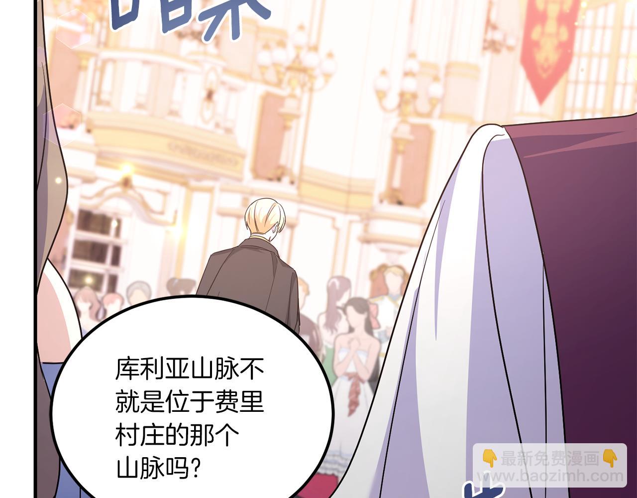 第65话 仇人冻成冰雕27