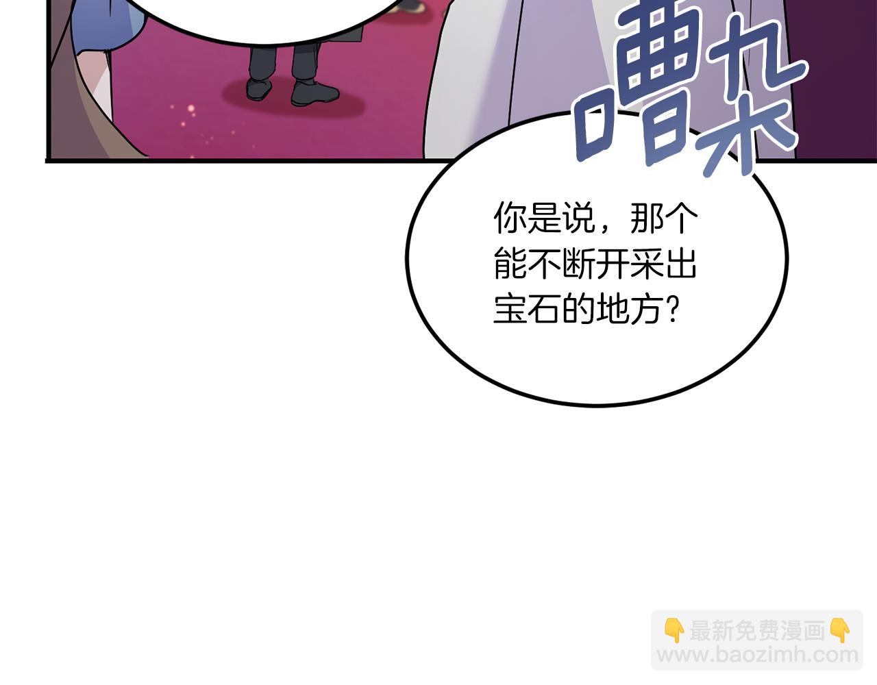 第65话 仇人冻成冰雕28