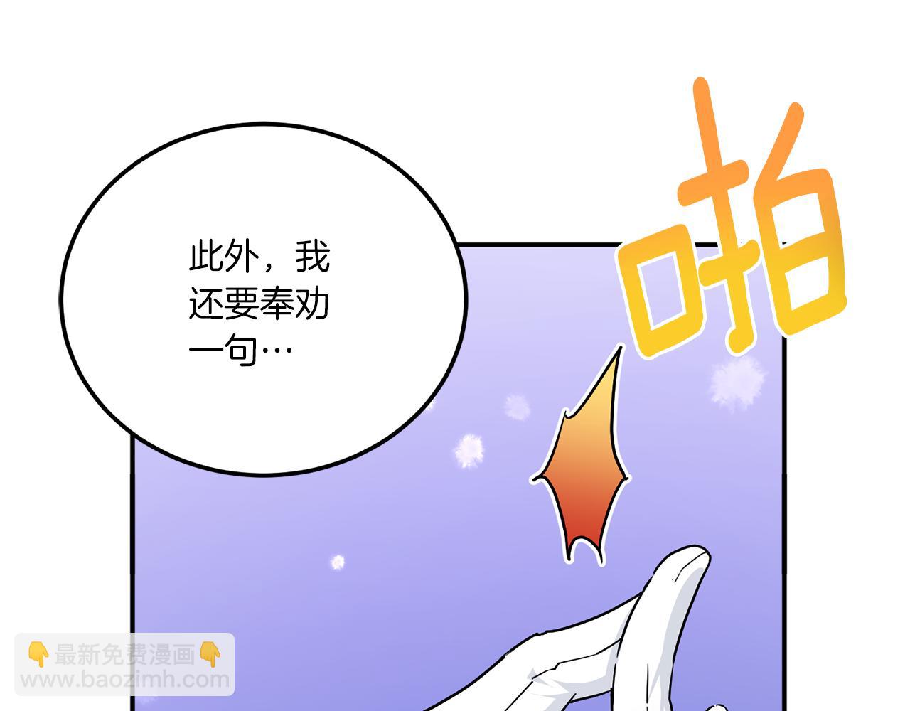 第65话 仇人冻成冰雕34