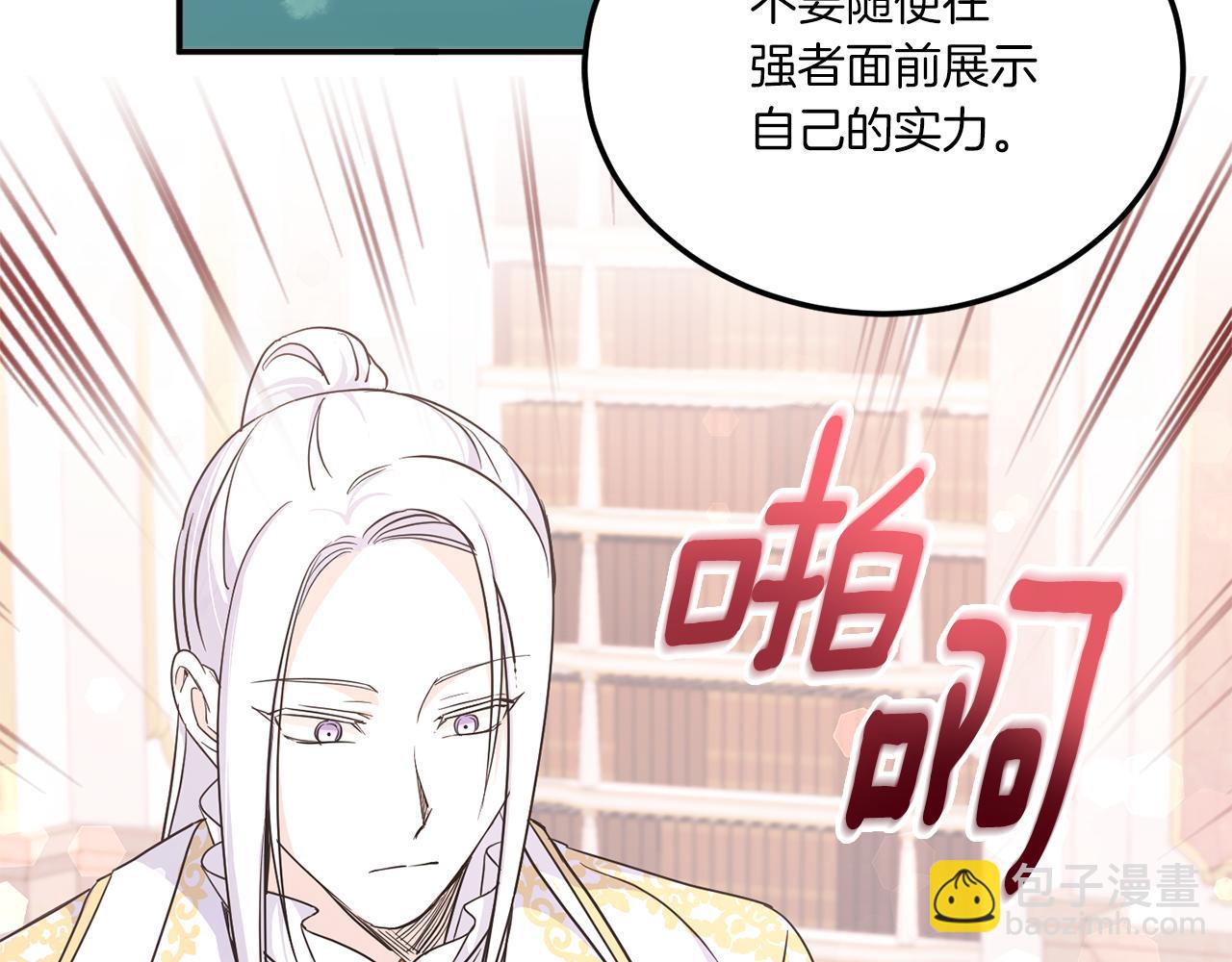 第65话 仇人冻成冰雕36