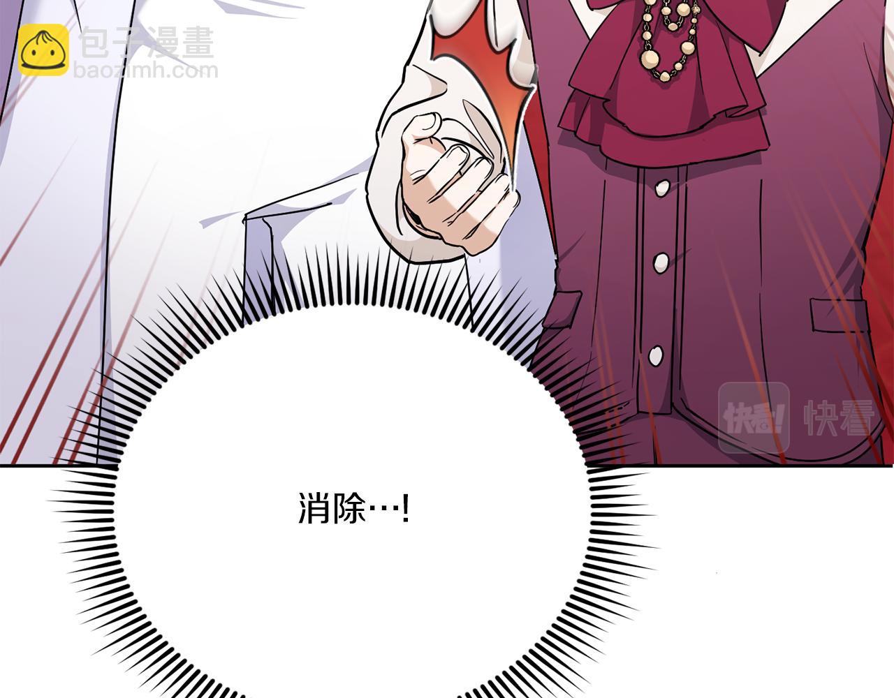 第65话 仇人冻成冰雕38