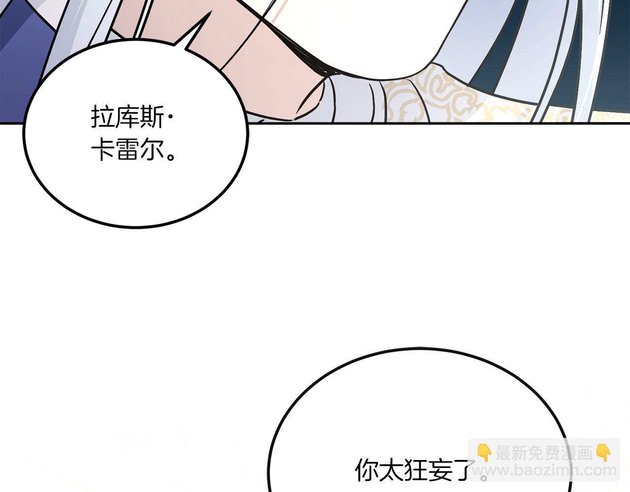第65话 仇人冻成冰雕40