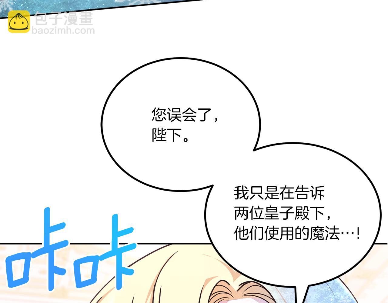 第65话 仇人冻成冰雕53