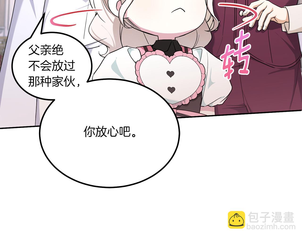 第65话 仇人冻成冰雕76
