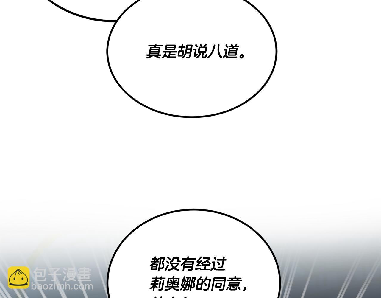第65话 仇人冻成冰雕8