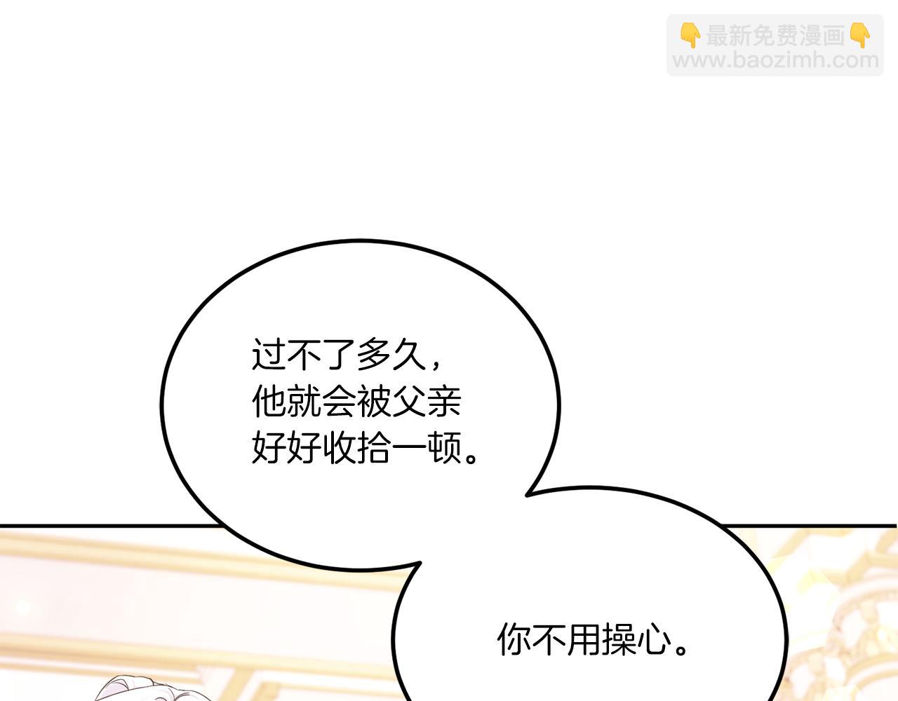 第65话 仇人冻成冰雕80