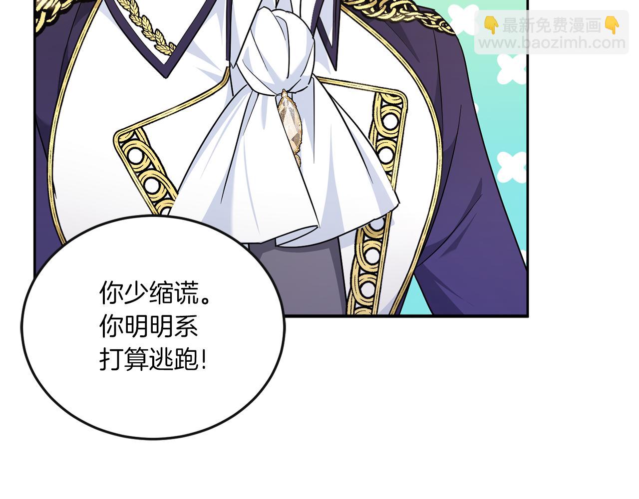 第65话 仇人冻成冰雕87