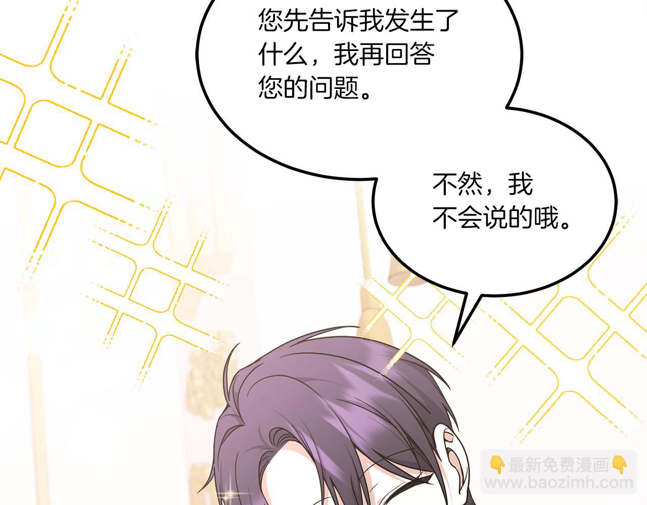 第65话 仇人冻成冰雕94