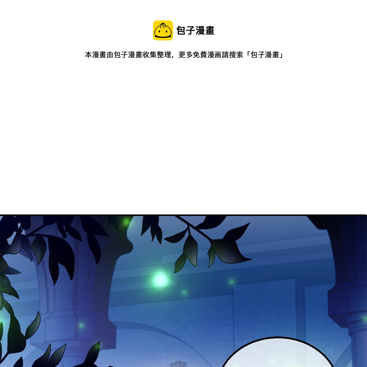 第66话 惹哭魔塔主0