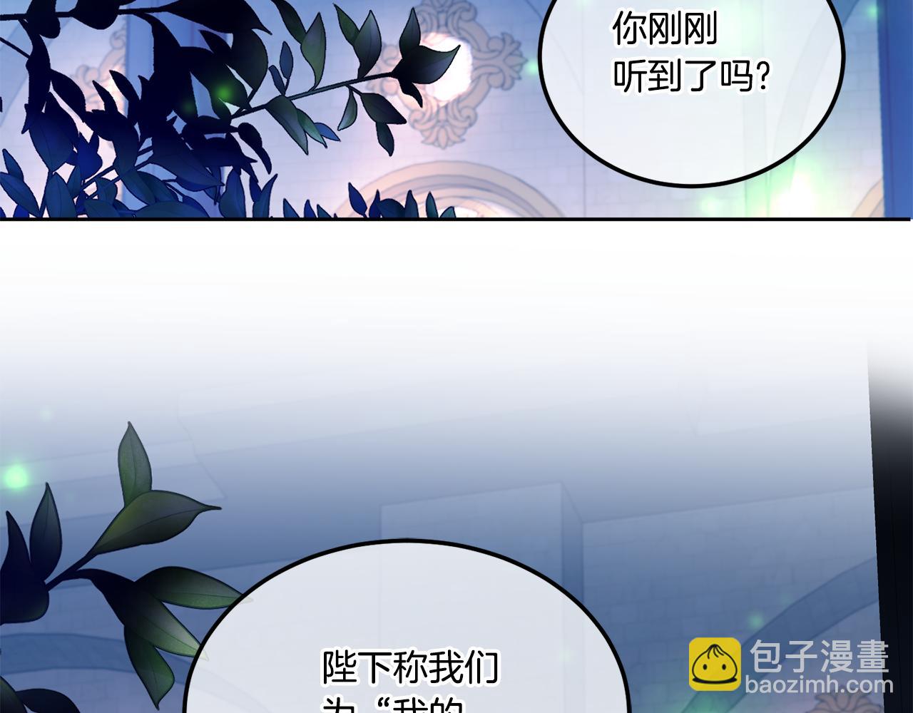 第66话 惹哭魔塔主1