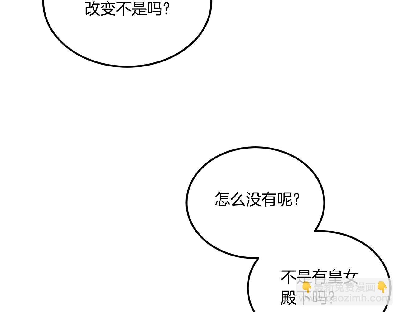 第66话 惹哭魔塔主10