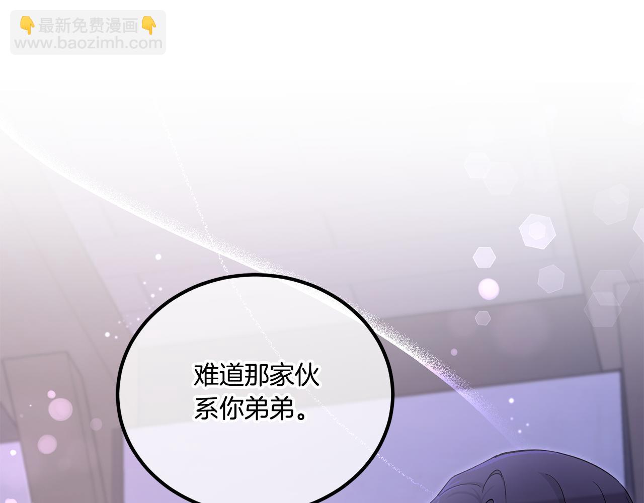 第66话 惹哭魔塔主108