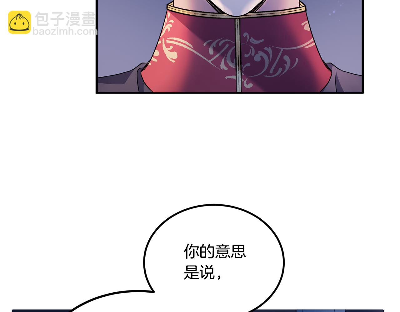 第66话 惹哭魔塔主12