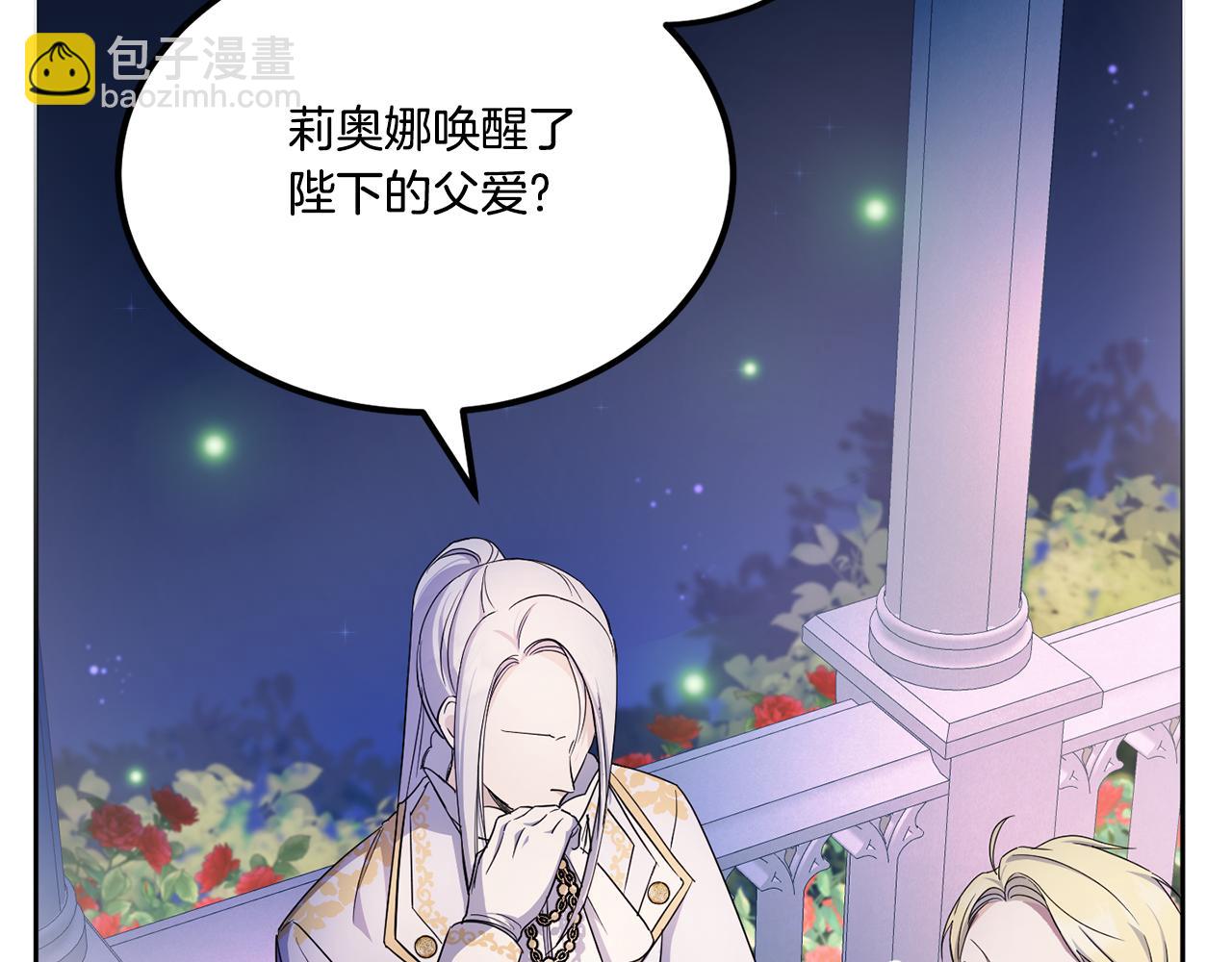 第66话 惹哭魔塔主13