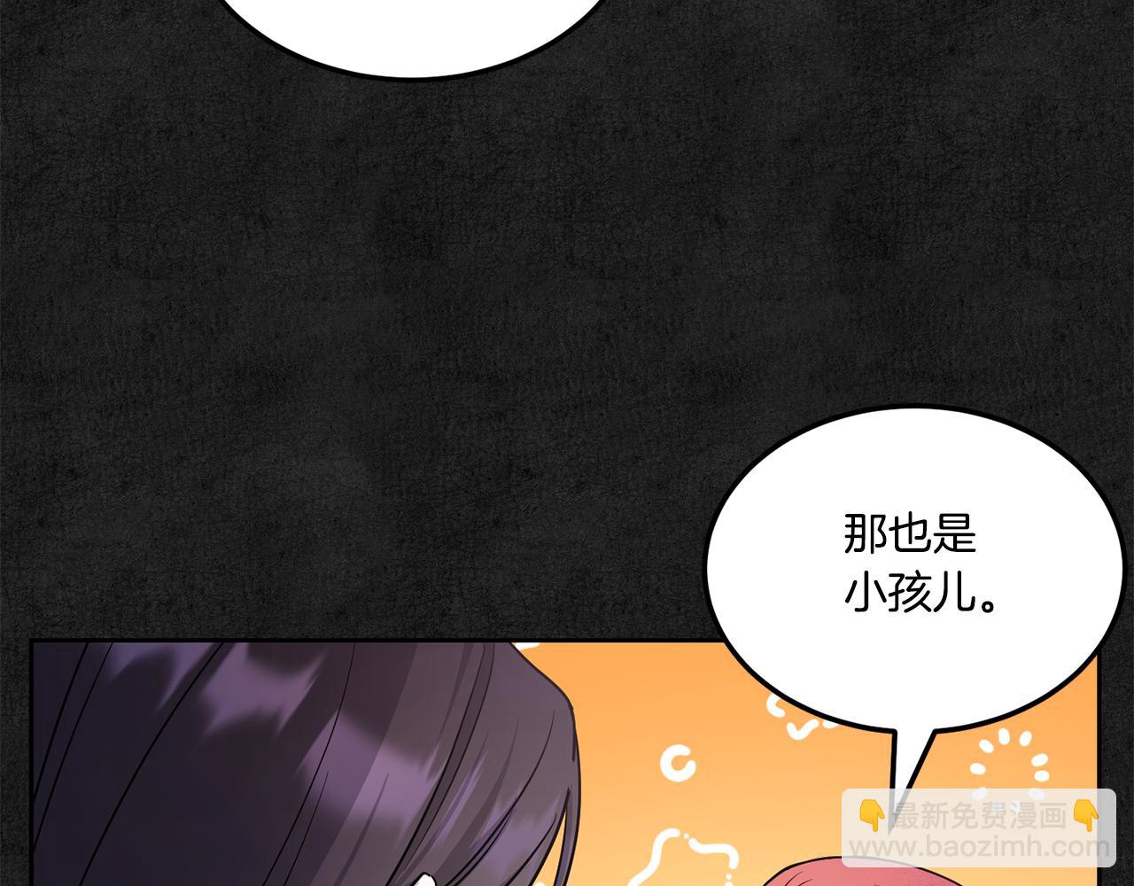 第66话 惹哭魔塔主150